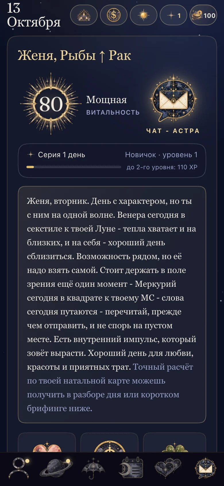 ASTRASCOPE, Паспорт