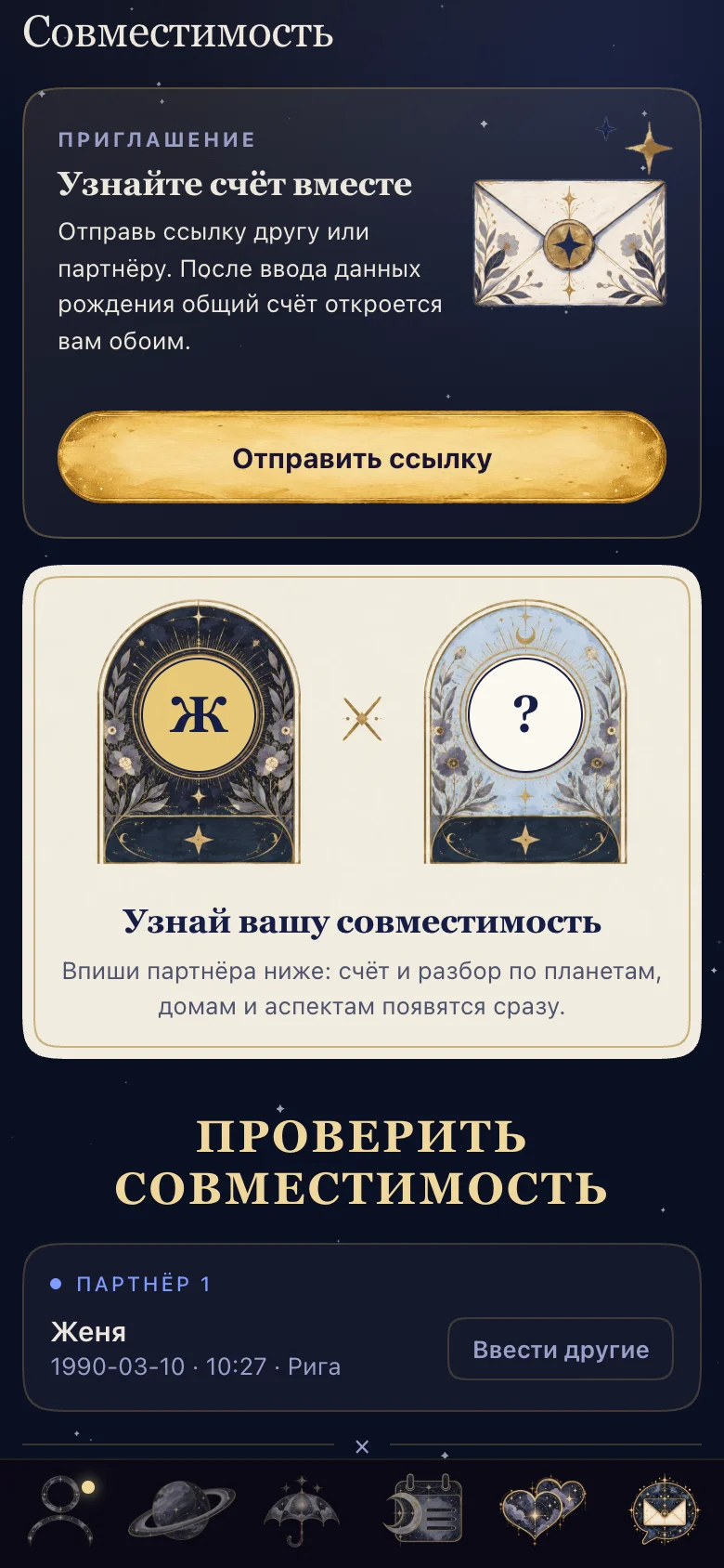ASTRASCOPE, Совместимость